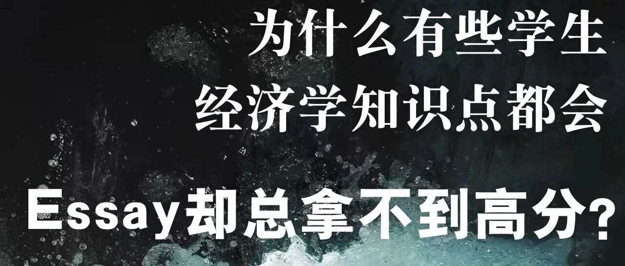 Essay 低分的原因