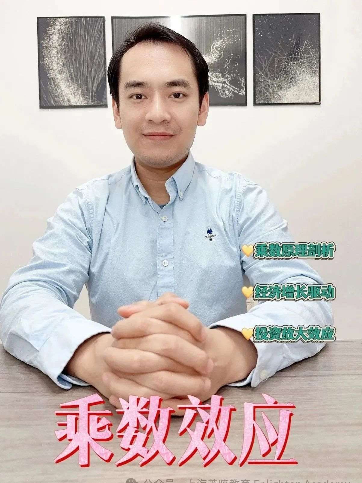 经济学小课堂：乘数效应-Multiplier effects